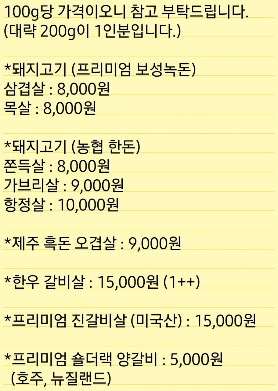 고기요기 안성 사진 8