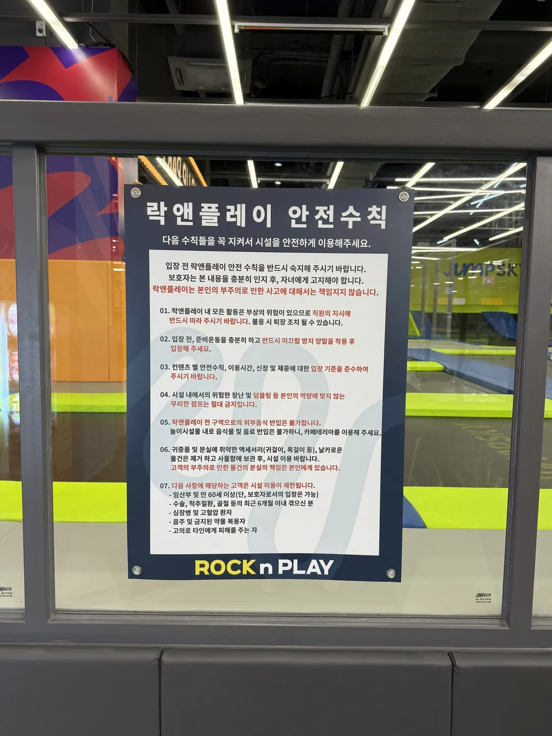 락앤플레이 사진 17