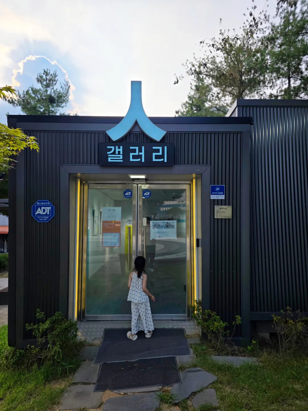 중앙어린이공원 사진 8
