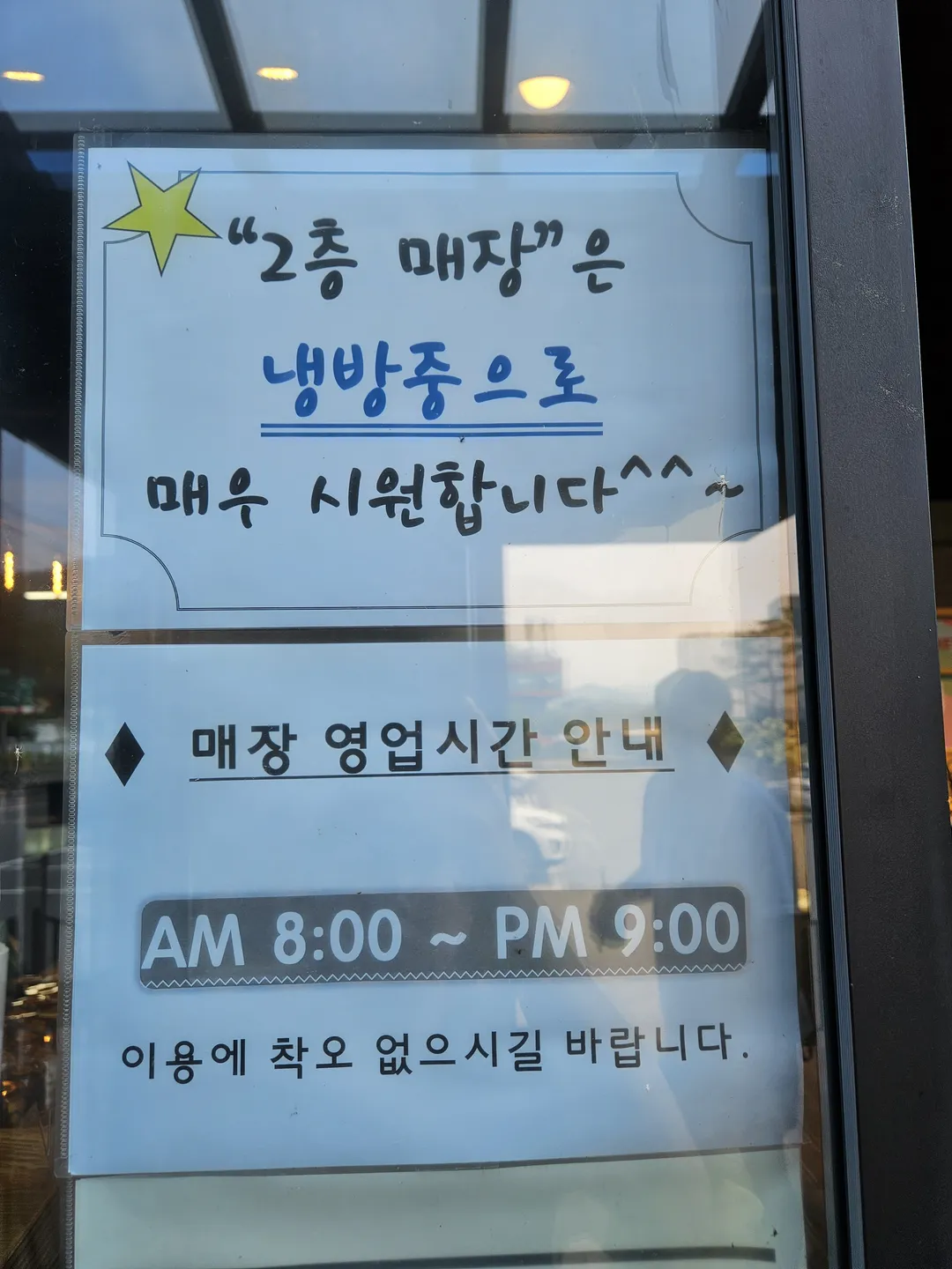 제빵소덤 대성리점 사진 16