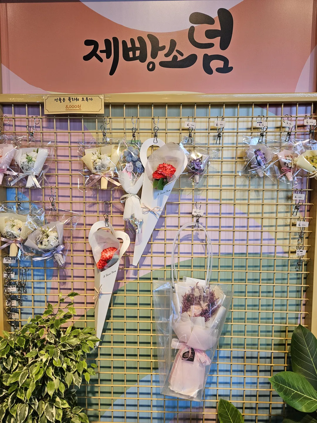 제빵소덤 대성리점 사진 10