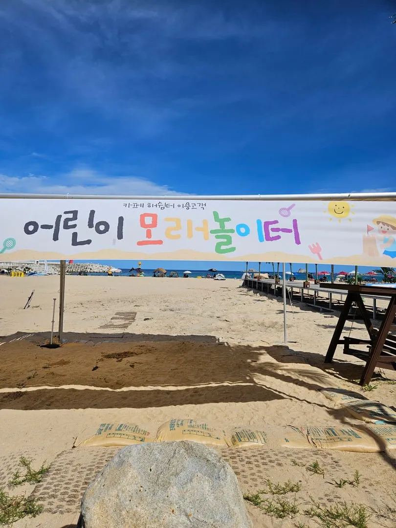 해쉼터
