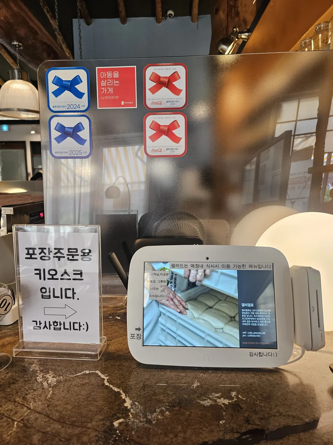 델씨엘로 본점 사진 20