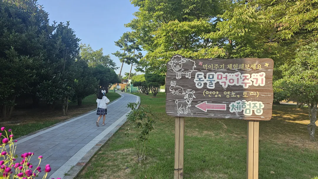 함평양서파충류생태공원 사진 7