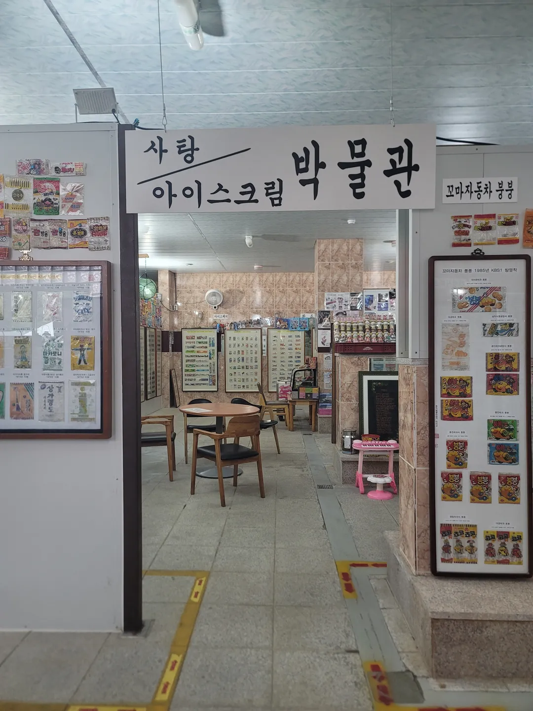인천상회 사진 11