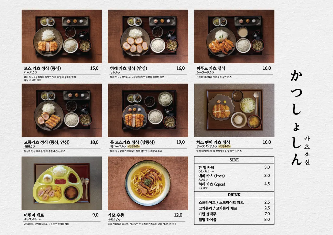 카츠쇼신 판교아브뉴프랑점 사진 8
