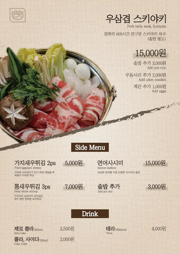 담솥 판교아브뉴프랑점 사진 11