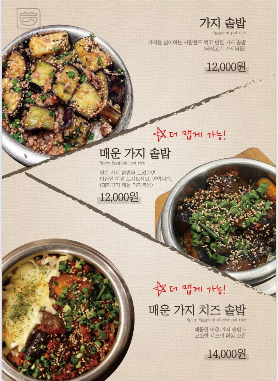담솥 판교아브뉴프랑점 사진 8