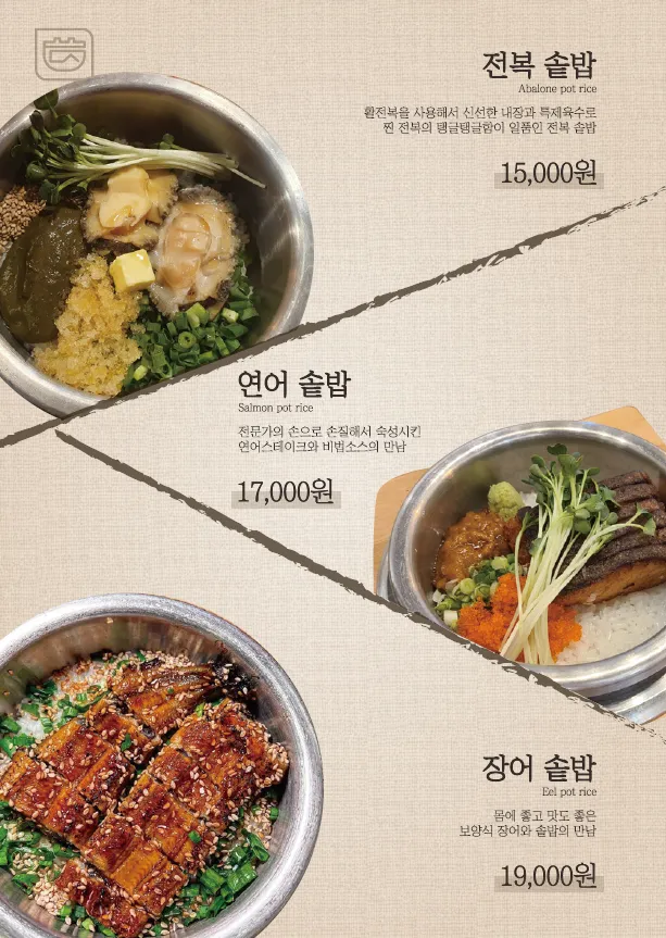 담솥 판교아브뉴프랑점 사진 10