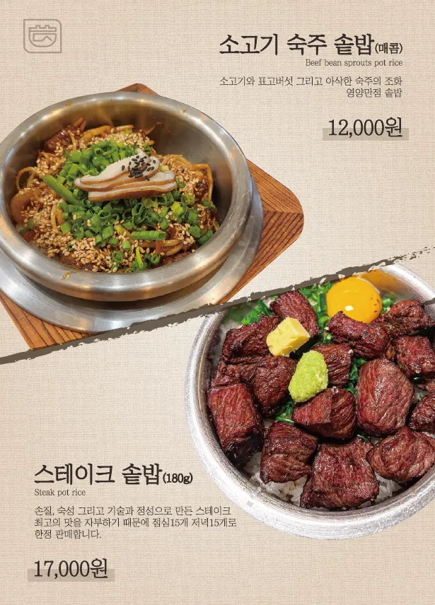 담솥 판교아브뉴프랑점 사진 9