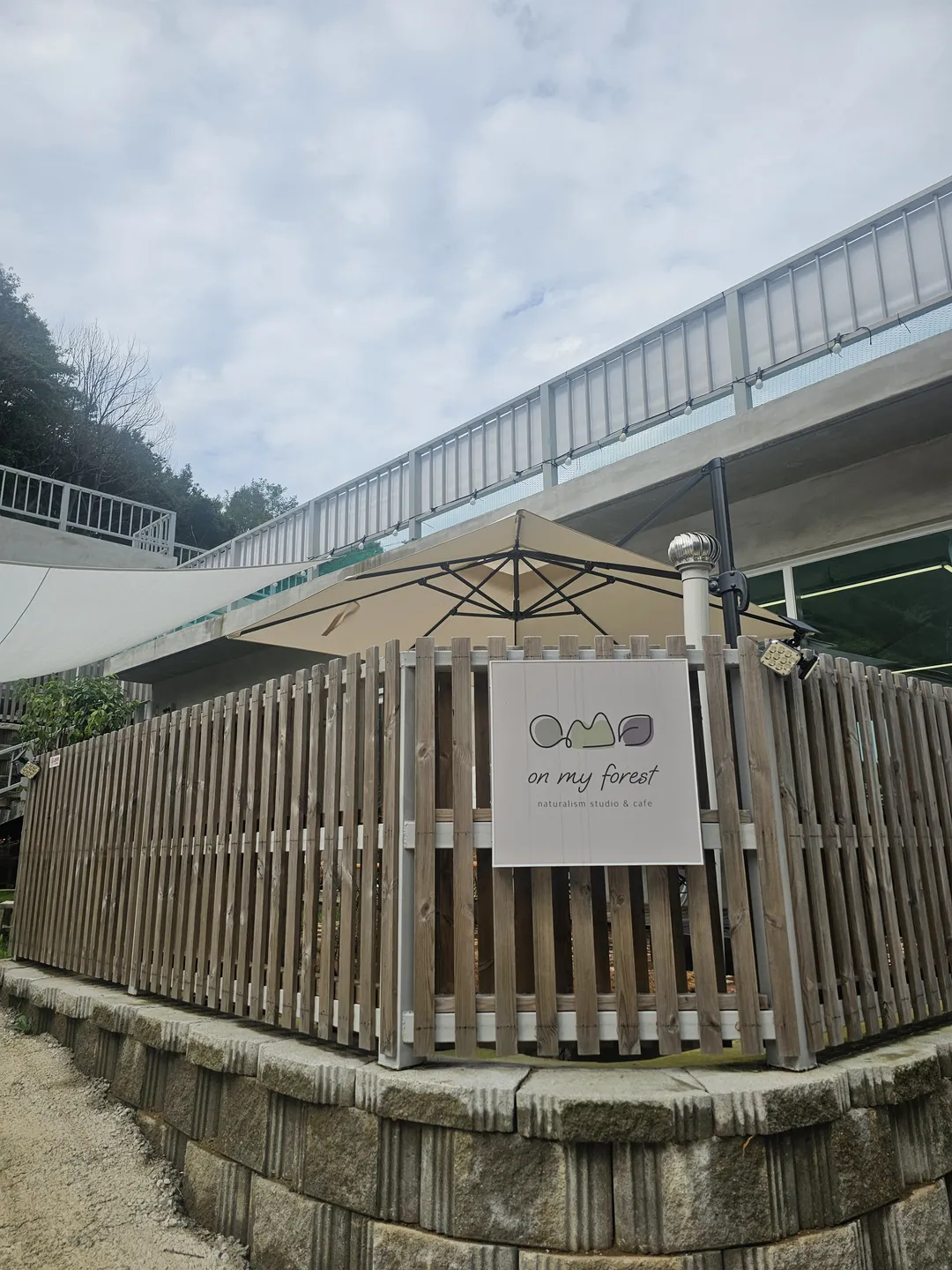 온마이포레스트 사진 21