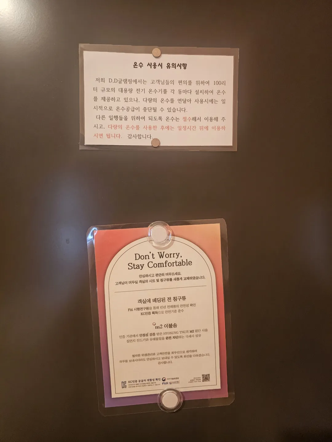 천안 디디글램핑 사진 27