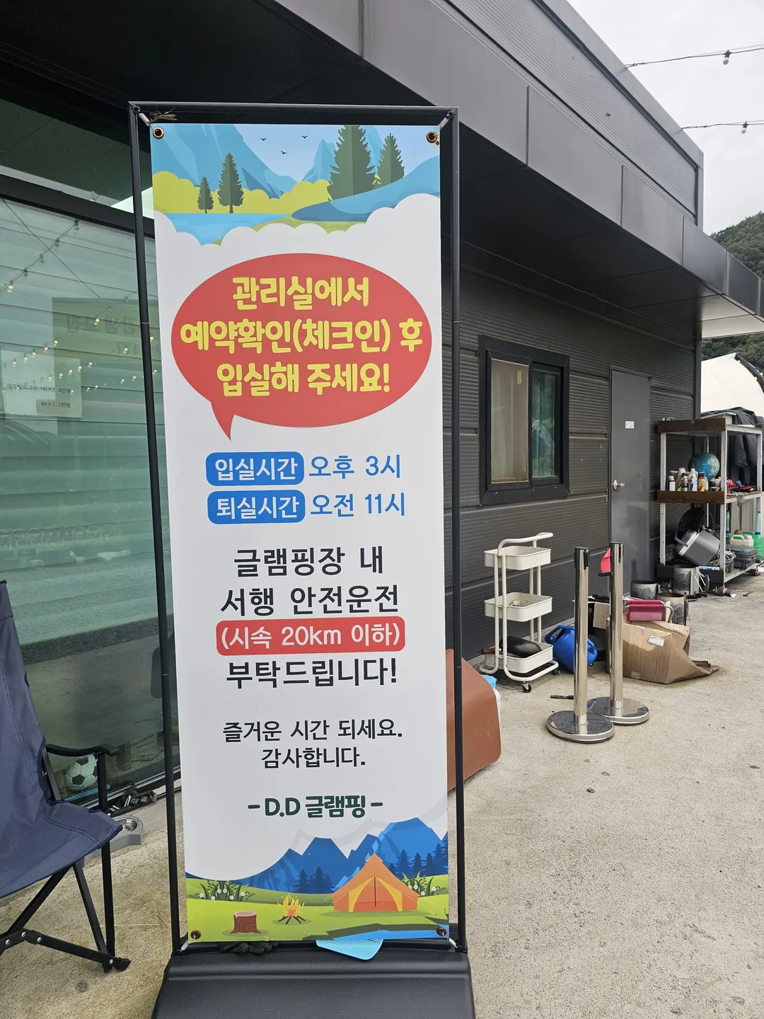 천안 디디글램핑 사진 28