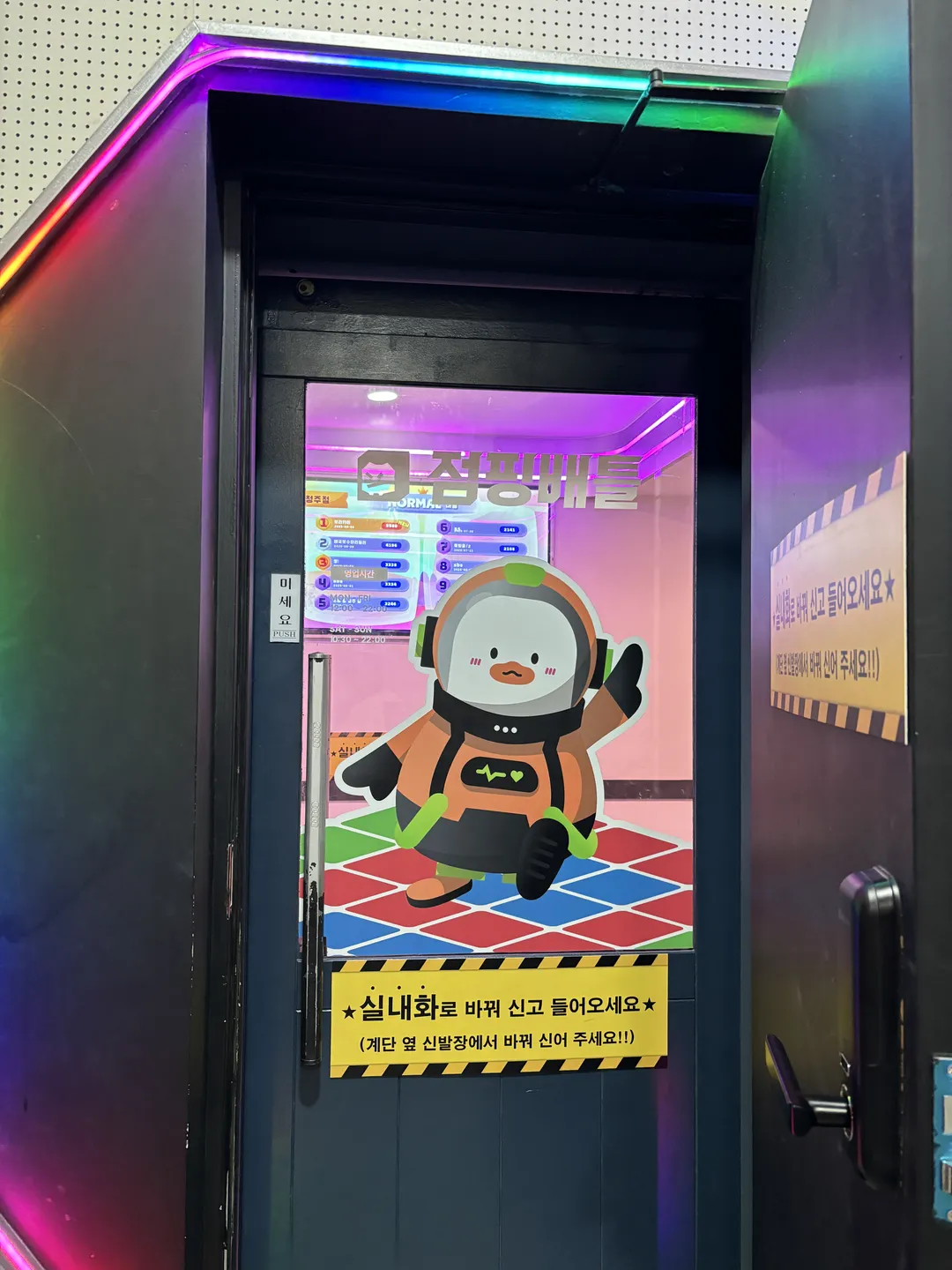 점핑배틀 청주점 사진 8