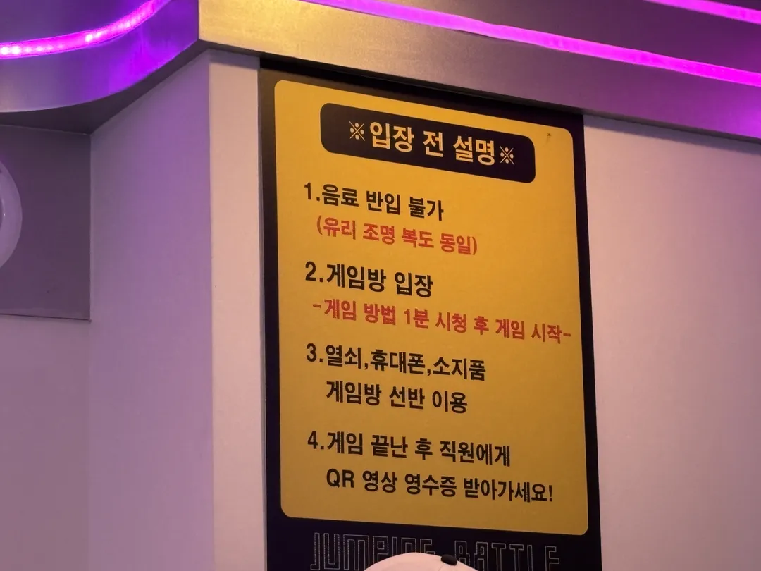 점핑배틀 청주점 사진 10