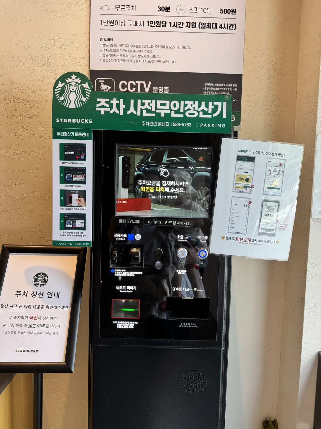 스타벅스 용인고기동유원지점 사진 12