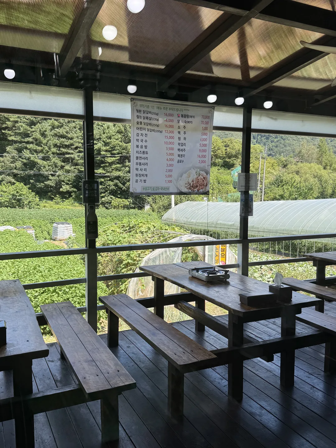쇠터닭갈비