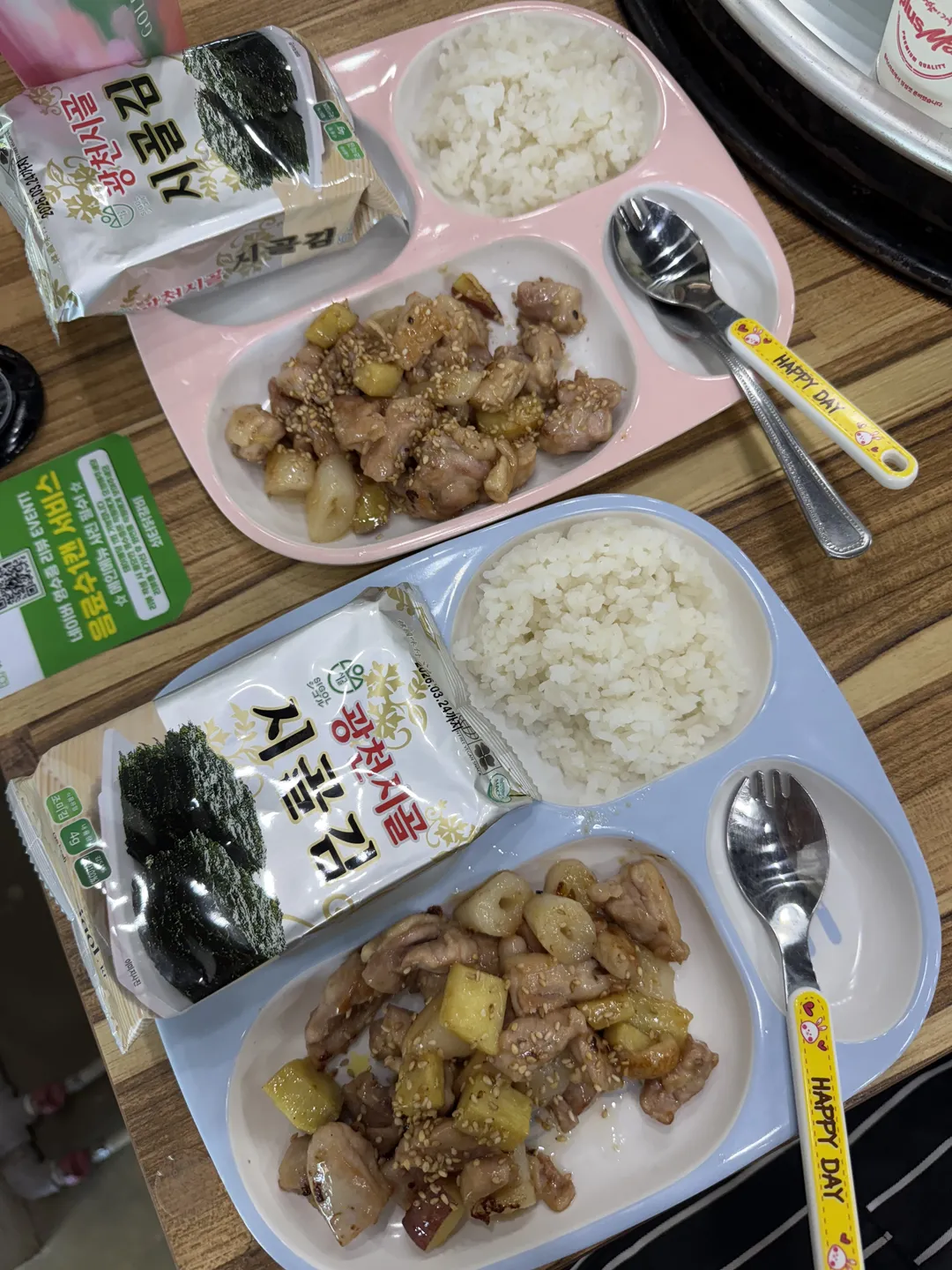 쇠터닭갈비