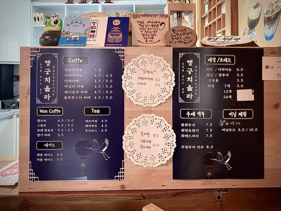 행궁치올라 사진 15