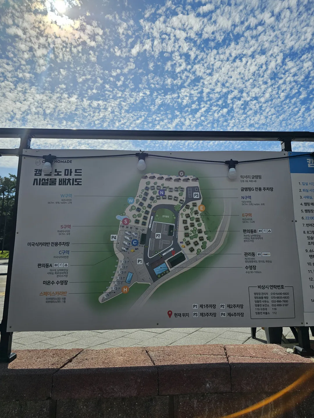 캠프노마드 사진 33