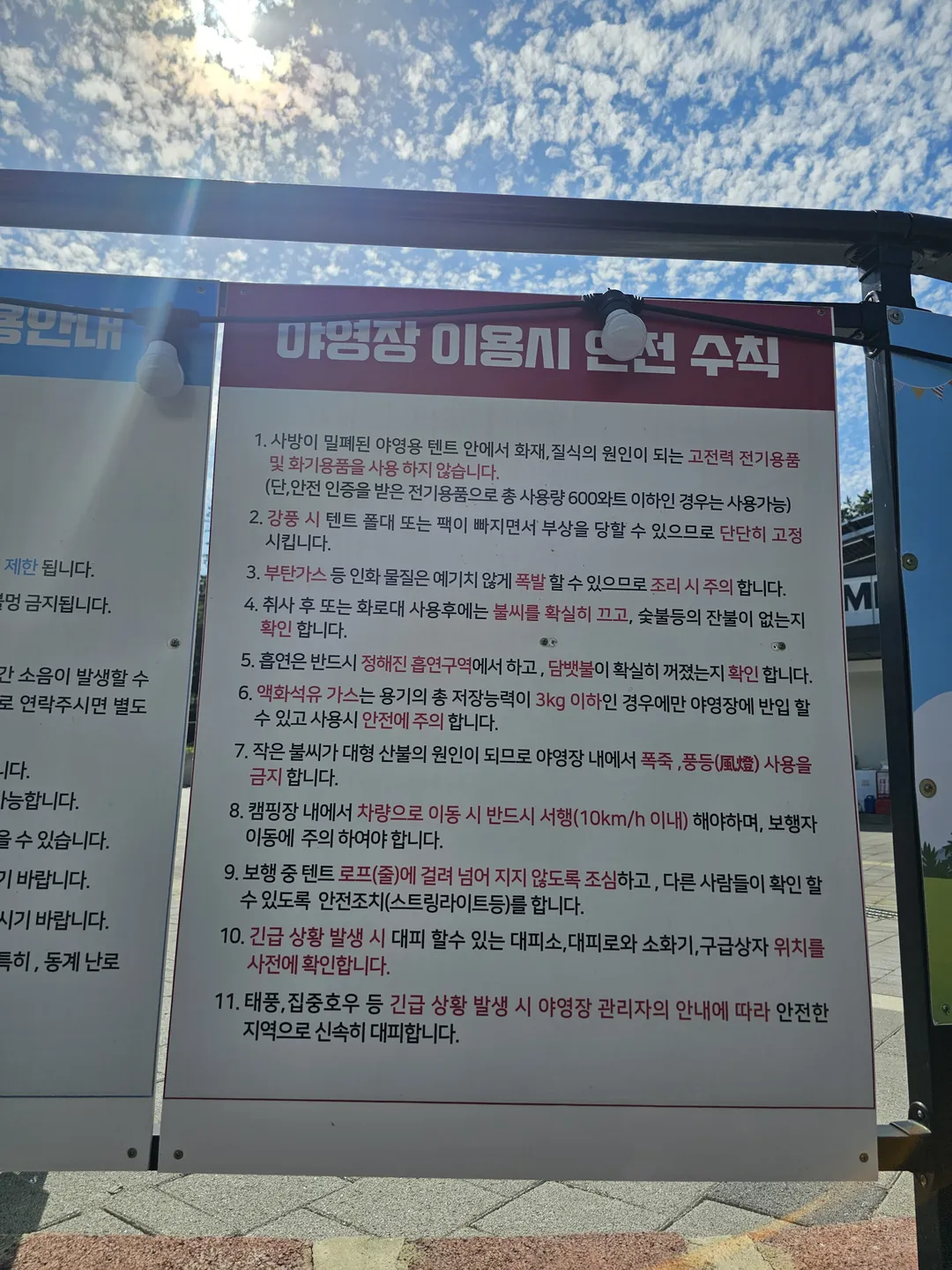캠프노마드 사진 34