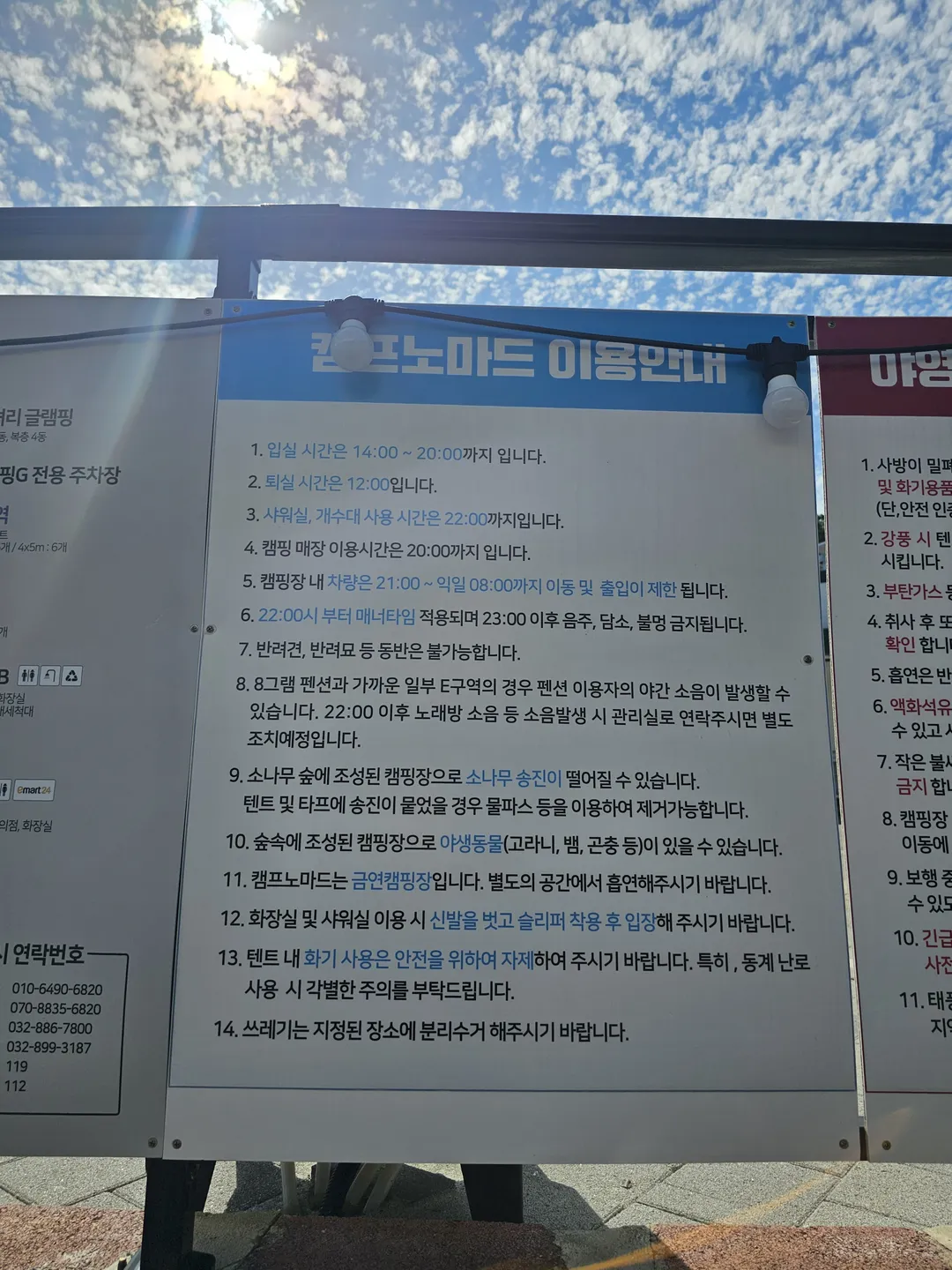 캠프노마드 사진 35