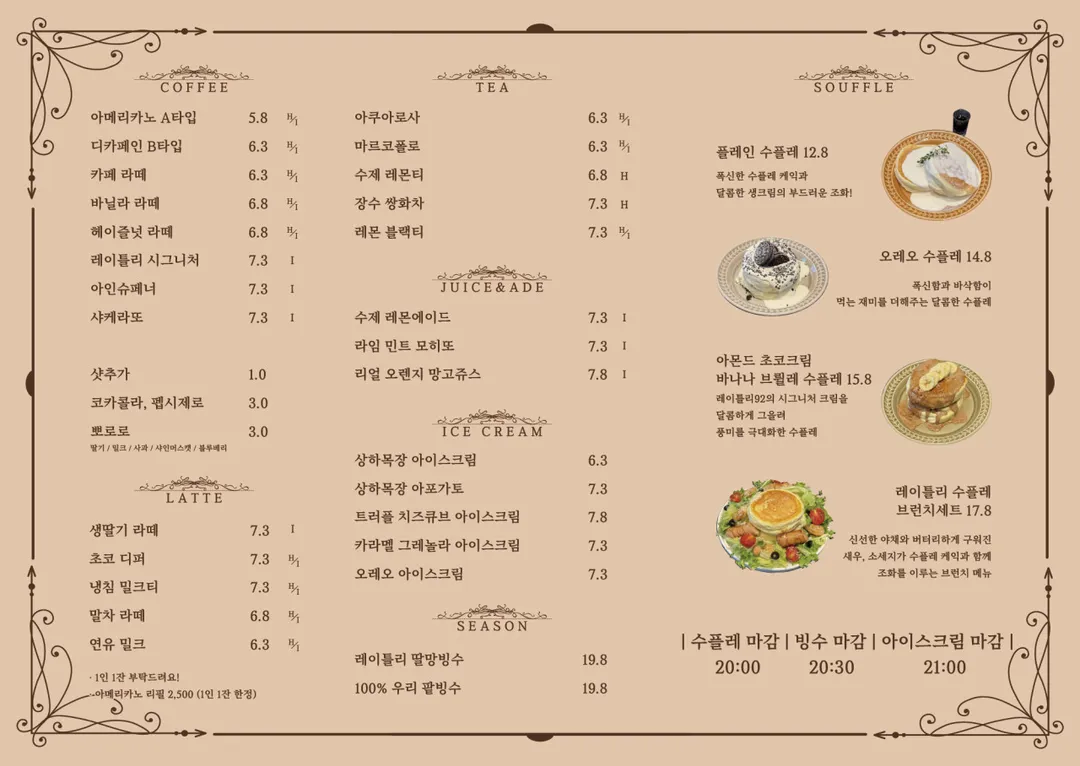 레이틀리92 하양점 사진 19