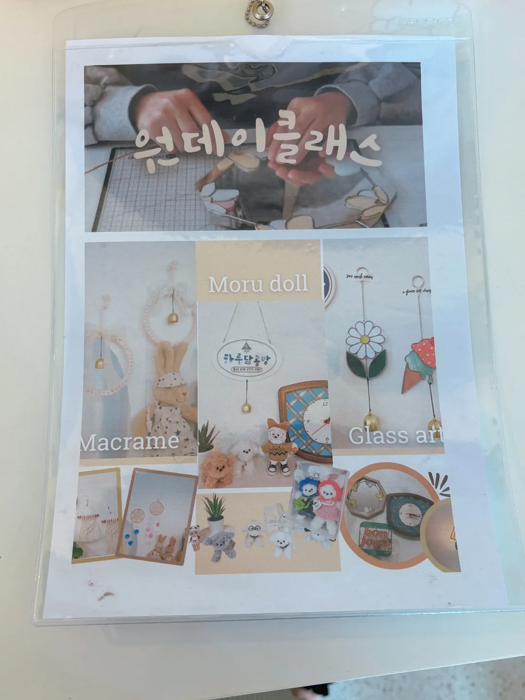 우하공방 사진 21