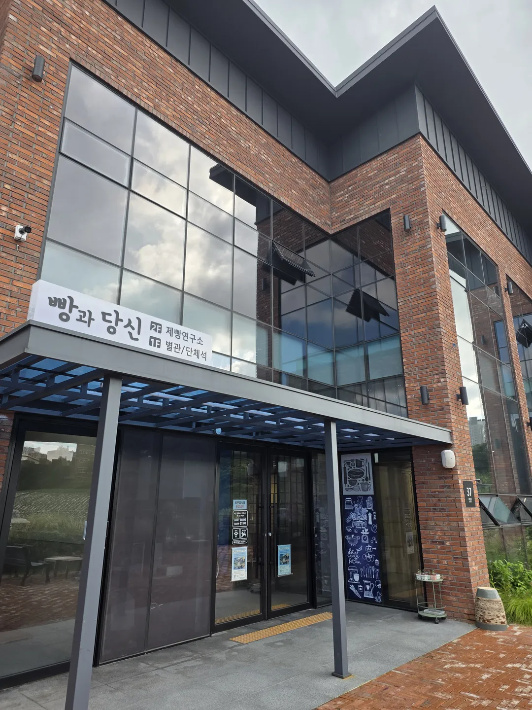 빵과당신 송탄 사진 15