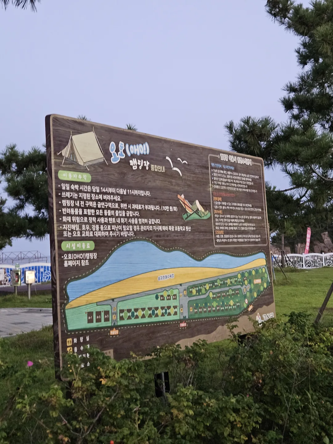 오호캠핑장
