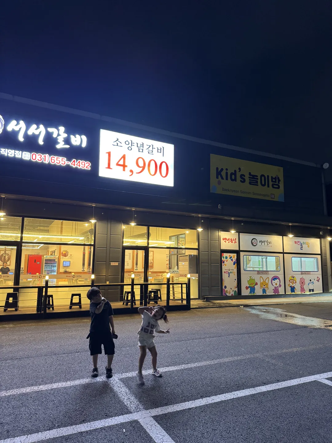 백년손님 서서갈비 평택직영점 사진 9