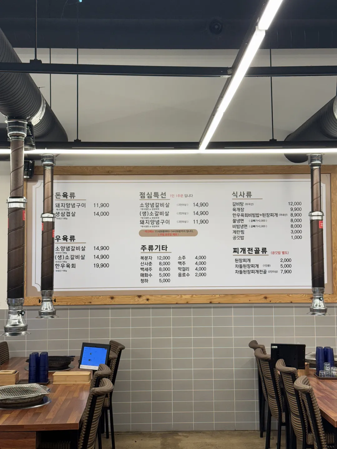 백년손님 서서갈비 평택직영점 사진 10