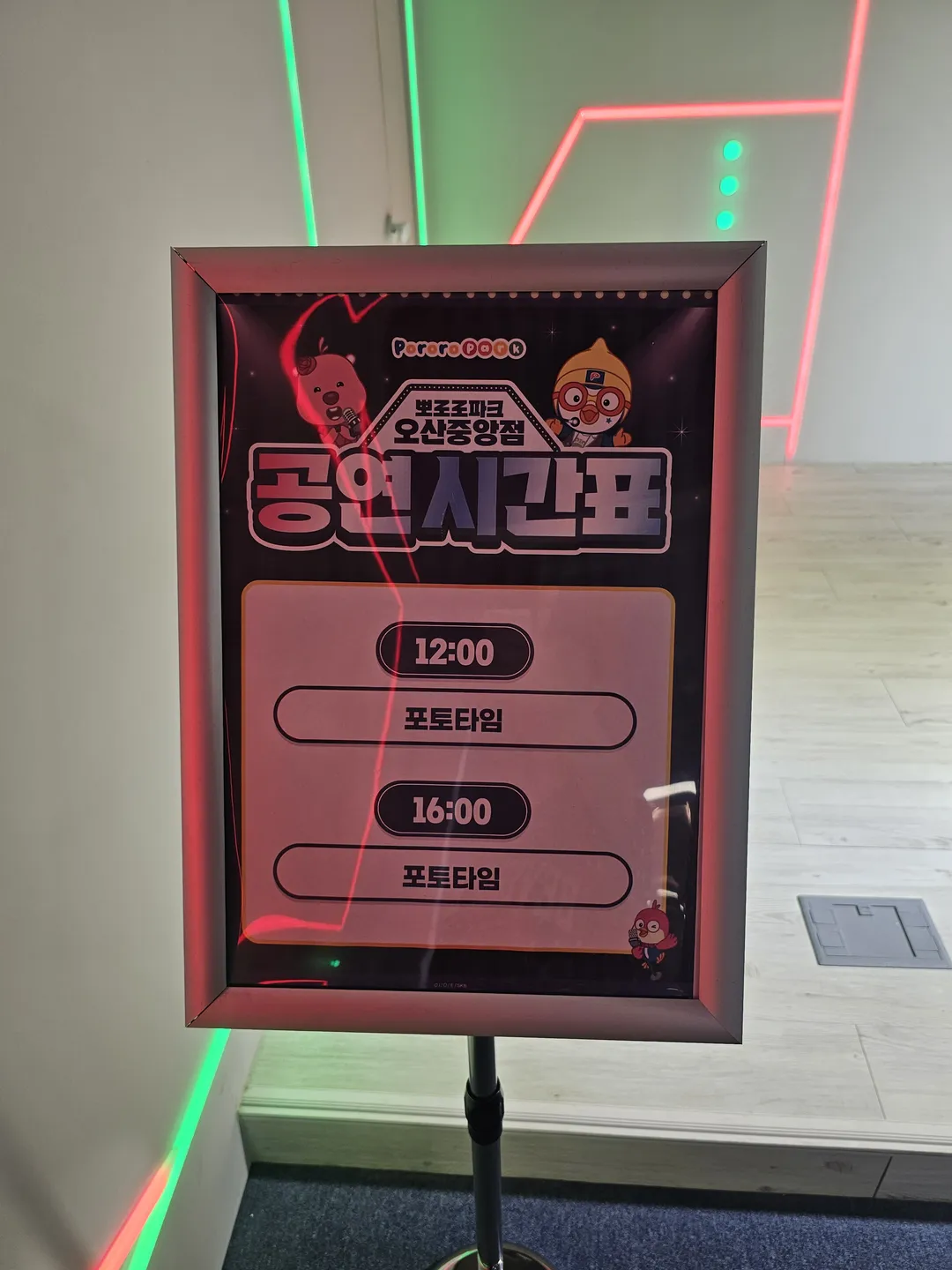 뽀로로파크 오산중앙점 사진 28
