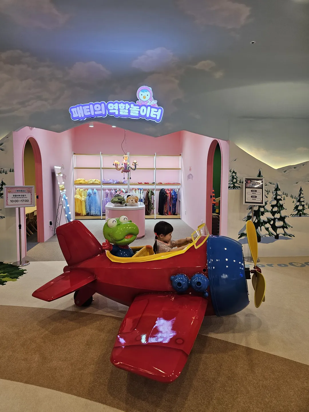 뽀로로파크 오산중앙점 사진 18