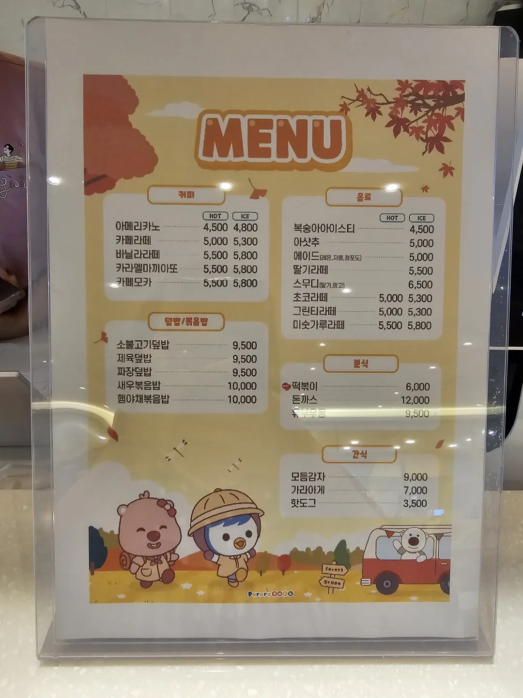 뽀로로파크 오산중앙점 사진 30