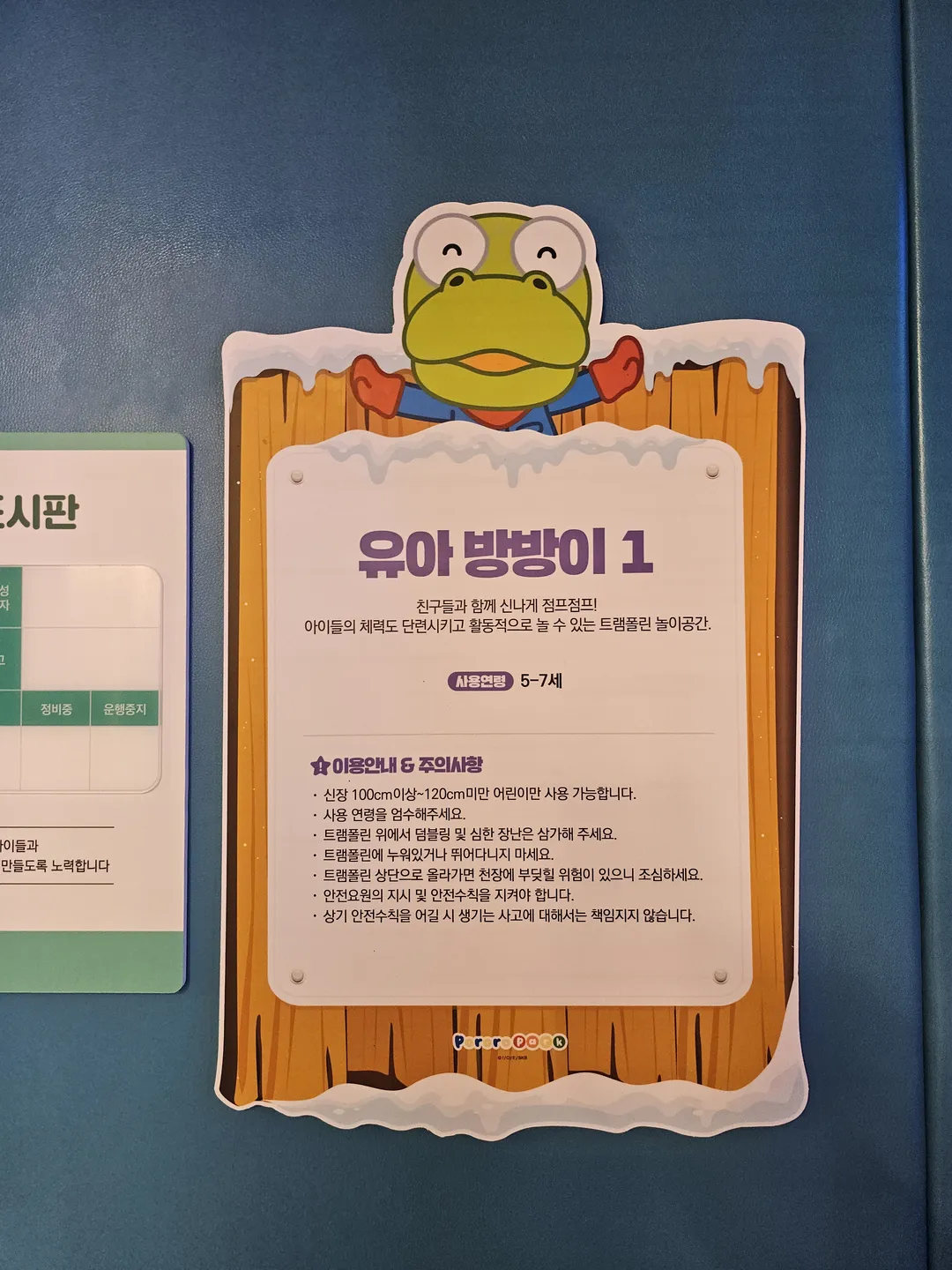 뽀로로파크 오산중앙점 사진 41