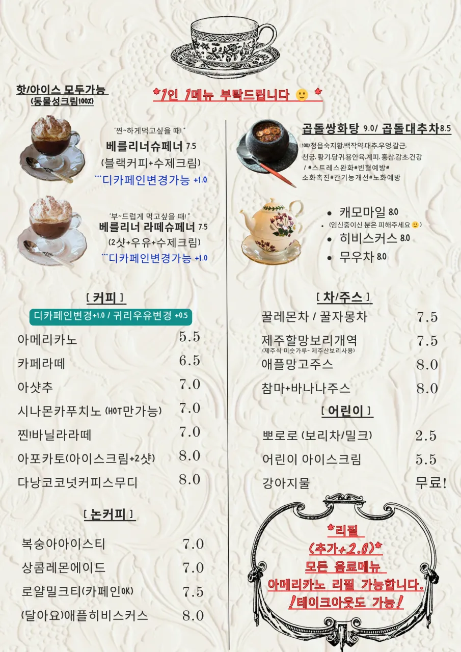 하이베를리너 김포점 사진 8