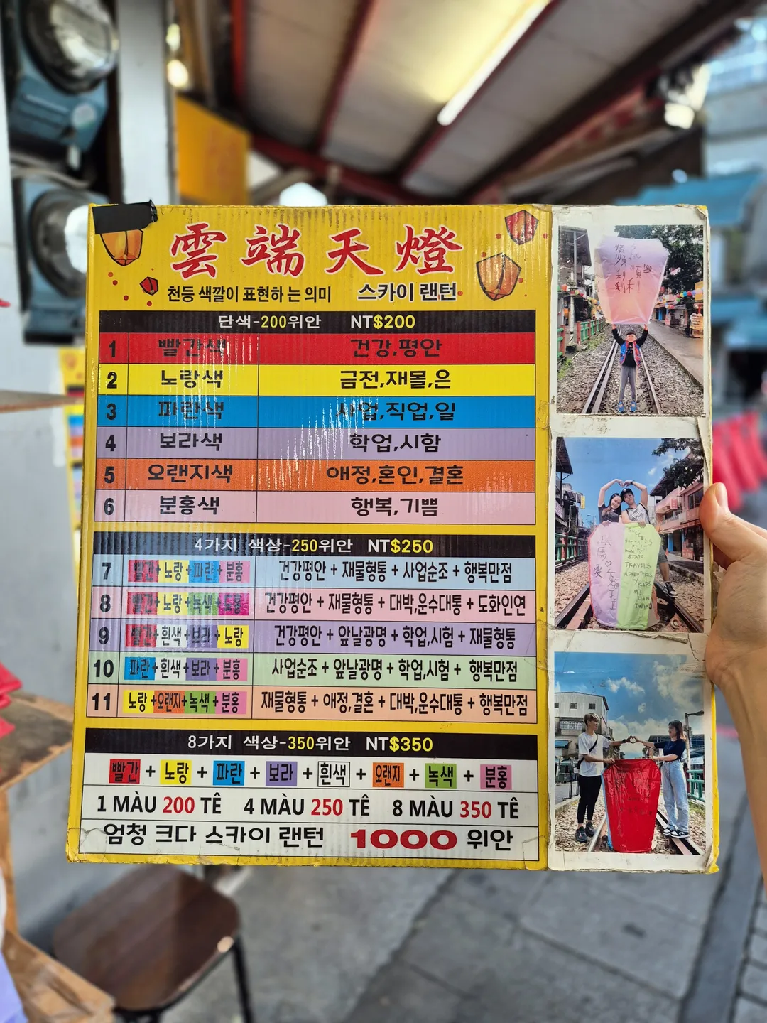 대만 스펀역 사진 6