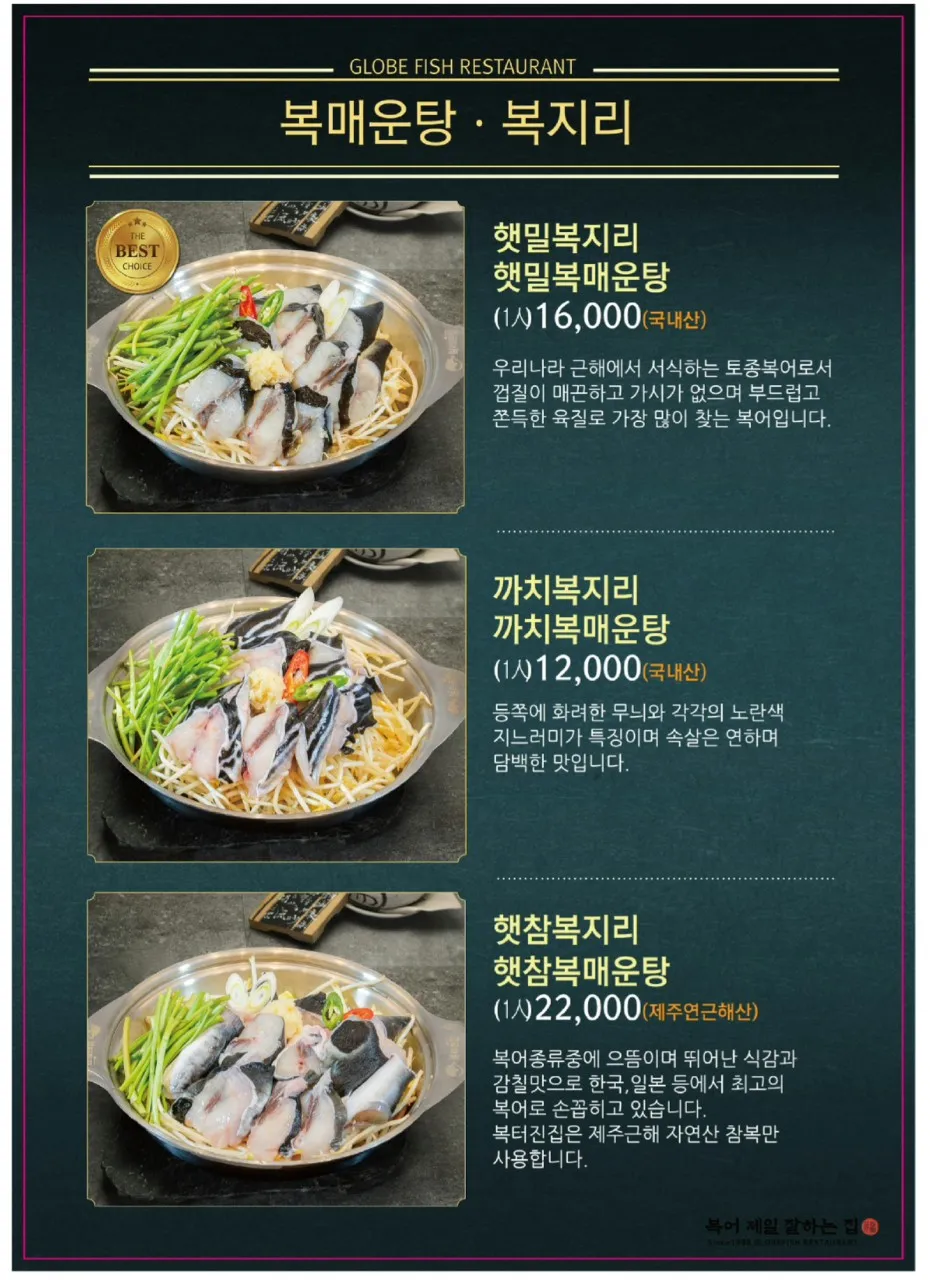 복터진집 경대병원점 사진 22
