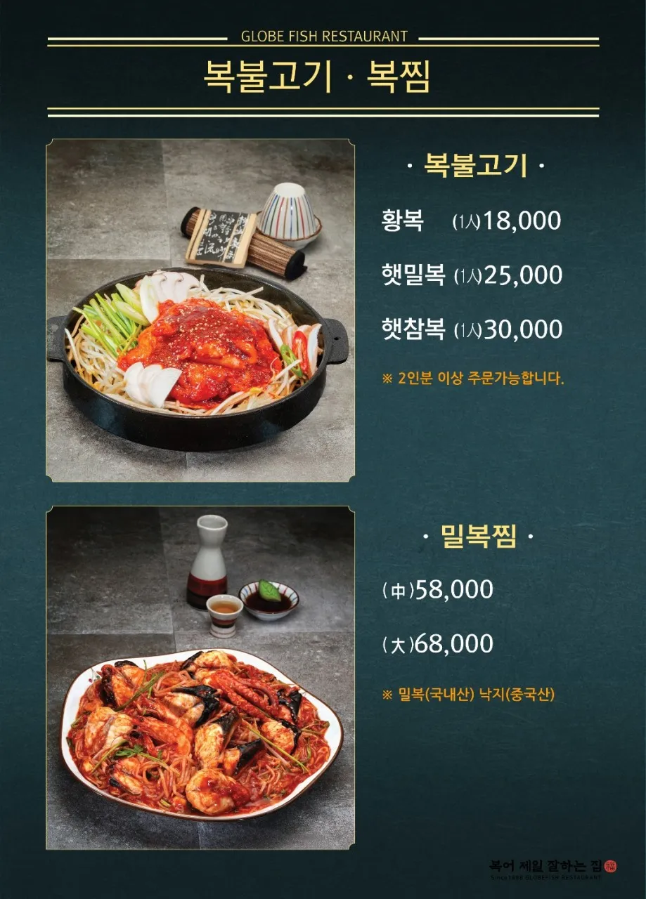복터진집 경대병원점 사진 21