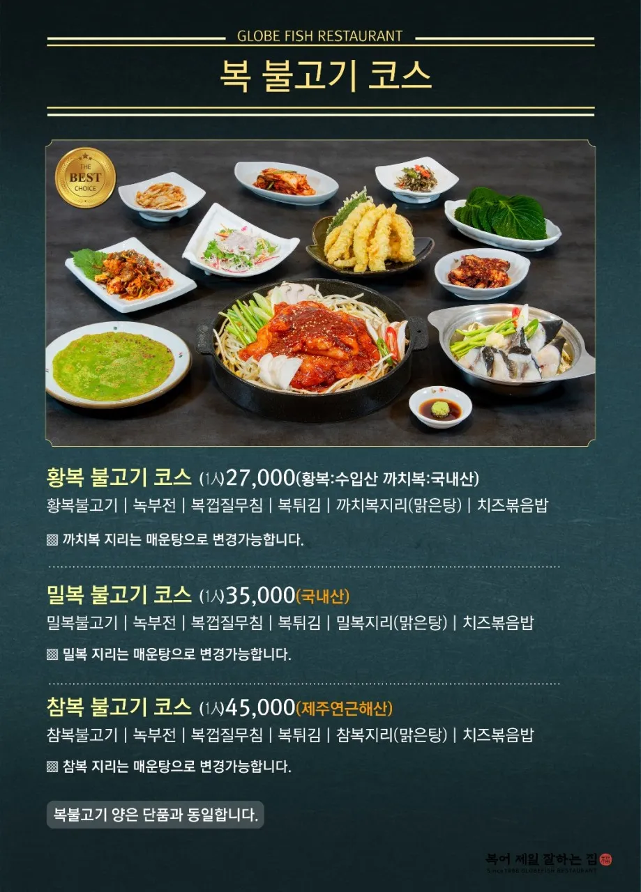 복터진집 경대병원점 사진 18