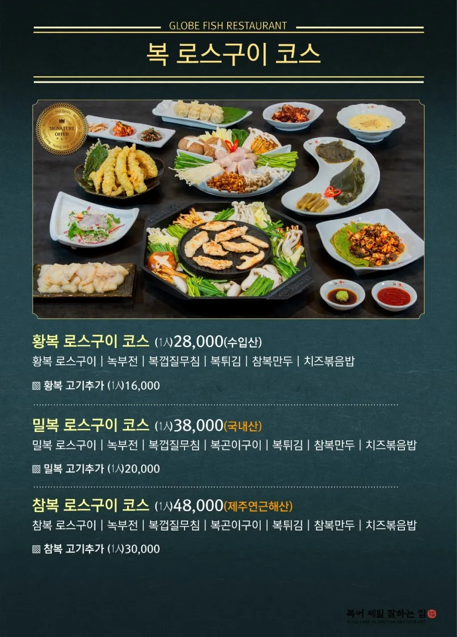 복터진집 경대병원점 사진 17