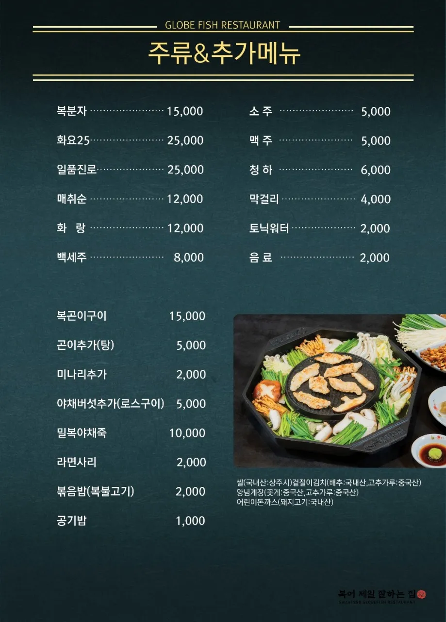 복터진집 경대병원점 사진 24