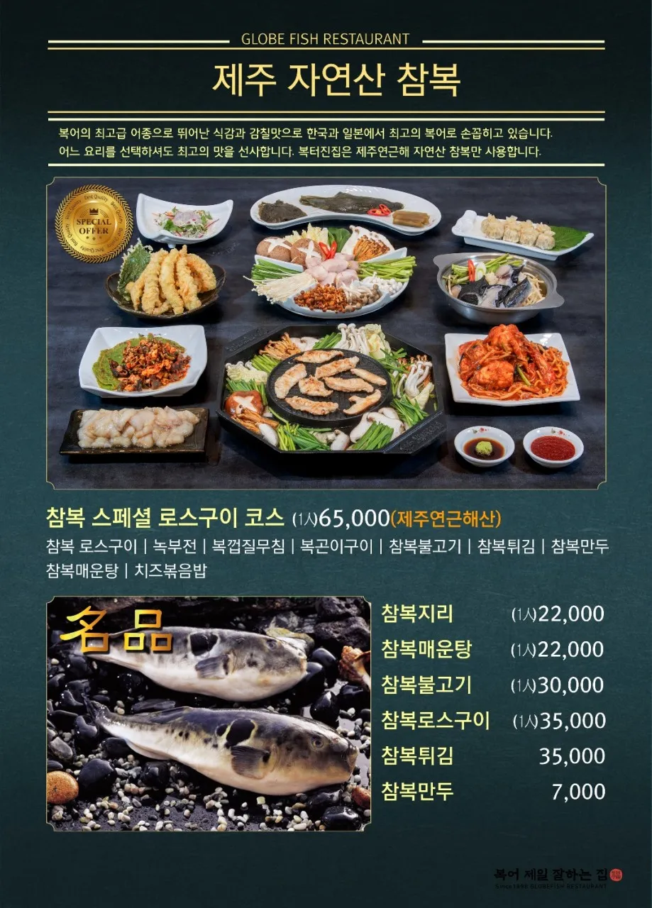 복터진집 경대병원점 사진 16