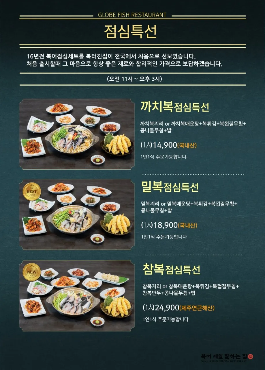 복터진집 경대병원점 사진 20
