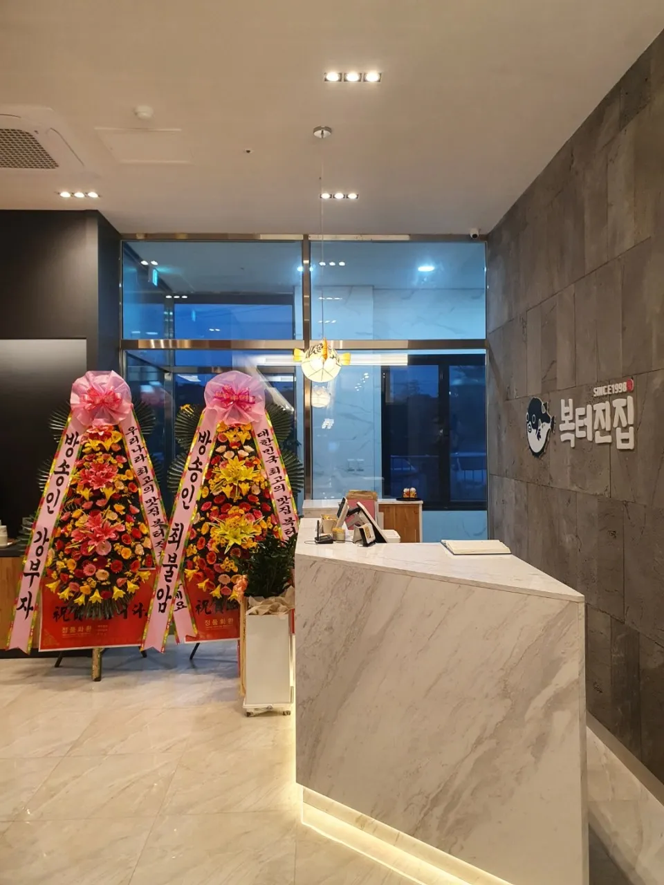 복터진집 경대병원점 사진 15