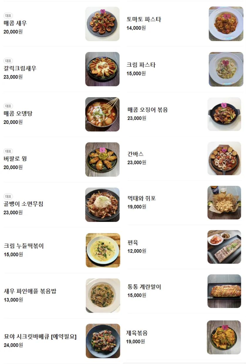 묘야 사진 11