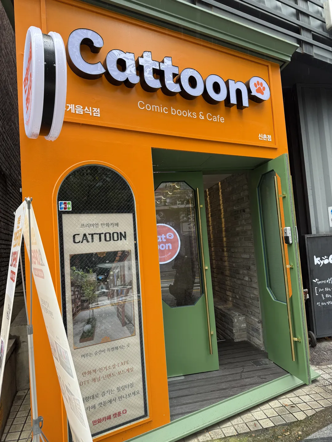 Cattoon Sinchon Branch photo 10