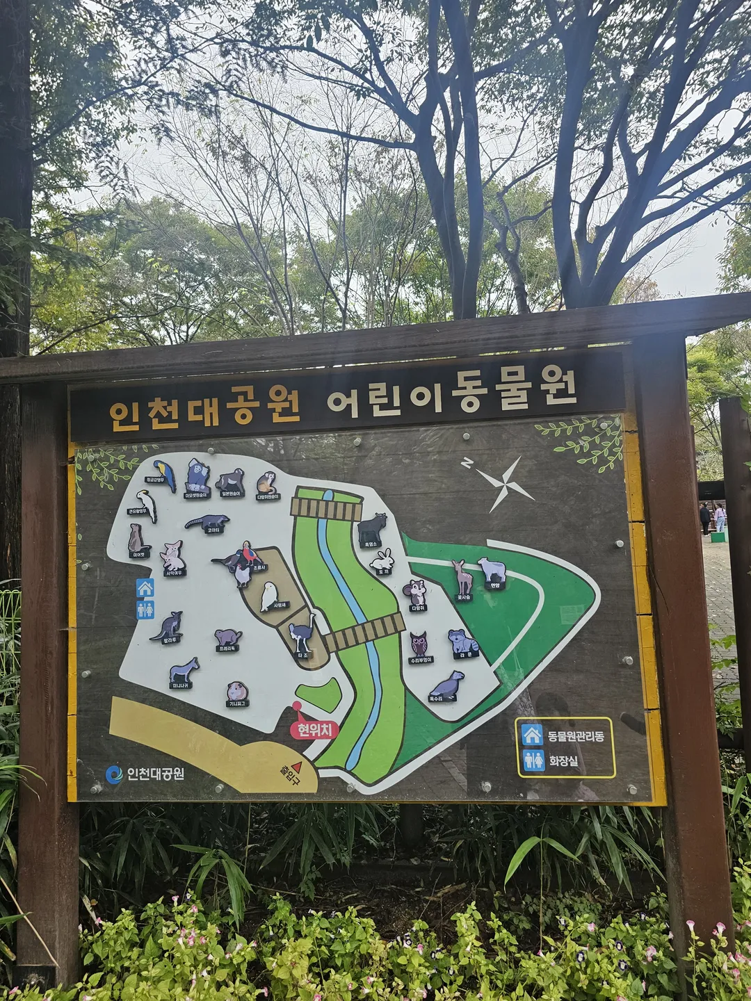 인천대공원 어린이동물원 사진 19