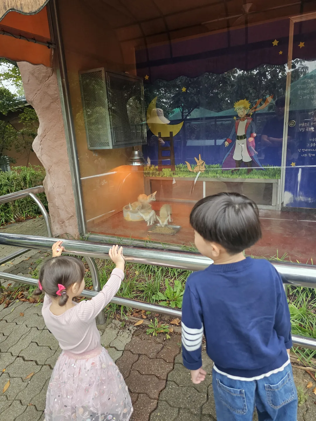 인천대공원 어린이동물원